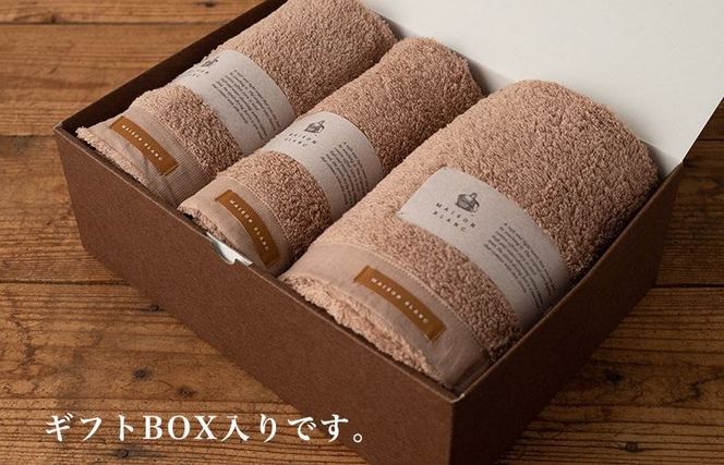 099H3278f 【父の日】MAISON BLANC バスタオル1枚 フェイスタオル1枚 バスマット1枚 テラコッタ【ギフト 贈り物 TVで紹介】