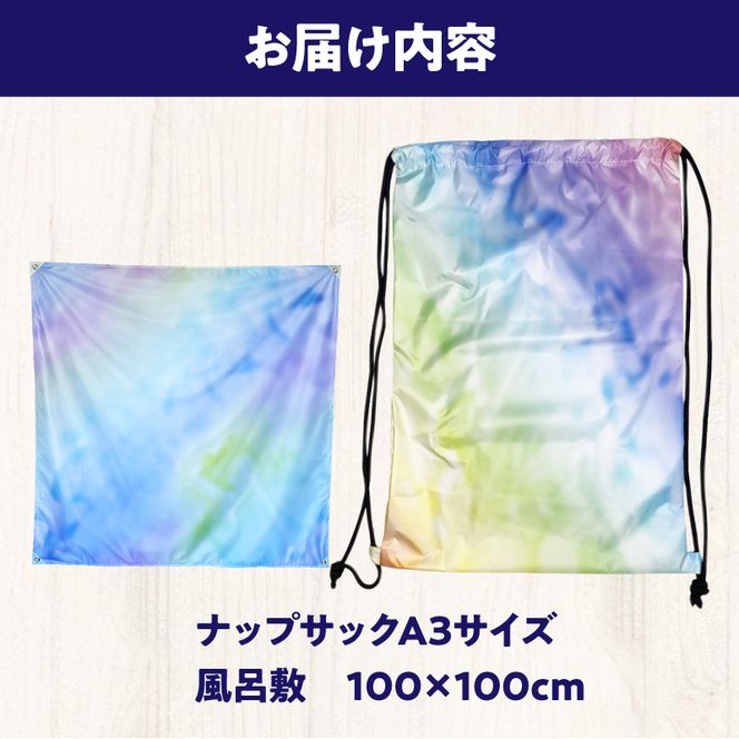 KOMARAN　防水加工のナップサックと風呂敷セット 小牧市制70周年記念［089D04］