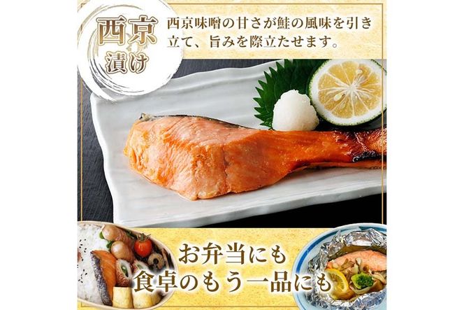 【定期便・全3回(連続)】厚切り 骨なし西京 漬け 鮭切身(総計約3kg・1kg×3回) 皮付き 鮭 小分け 真空包装 骨とり 骨取り済 カット済 簡単 魚 冷凍 お弁当 【AW-146】【丸正水産】