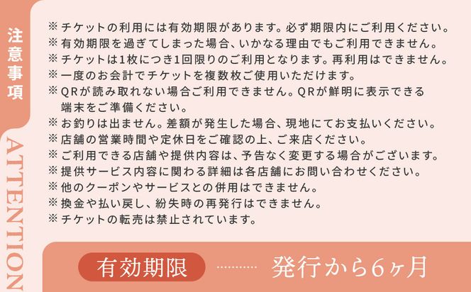 【Sooon Gift】厳選カフェ&バーで使えるデジタルチケット 750円分×5枚(3,000円＋750円) ｜京都 食事券 提携店拡大中 人気［ カフェバーチケット ＋1枚 カフェ バー デジタル チケット 人気 おすすめ ドリンク フード ギフト プレゼント 送料無料 ふるさと納税 ］ 261009_A-AAW002