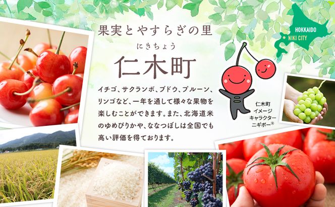 妹尾観光農園 フルーツ狩りチケット1000円 割引 チケット クーポン 利用券 フルーツ 旅行 体験 農園 北海道 仁木町 [フルーツショップ妹尾観光農園]