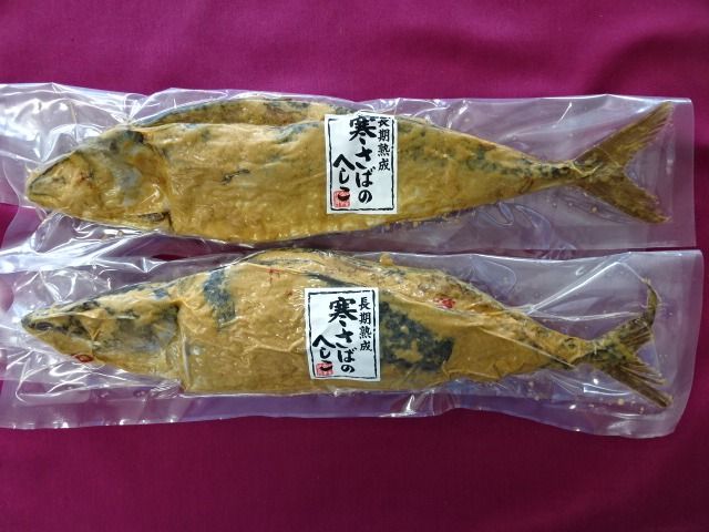 へしこ さばへしこ 2本 富山 さば サバ 鯖 漬魚 惣菜 おかず ごはんのお供 加工食品 魚 魚介類 魚介 海産物