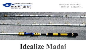 剛樹 イデアライズマダイS 215cm ウェイト負荷20-80号 釣り竿 釣り用品 フィッシング ライトマダイ竿 新素材 軽量 細身 柔軟 置き竿 