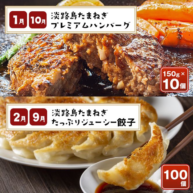 【定期便12ヶ月】今井ファームの淡路島たまねぎグルメ直送便