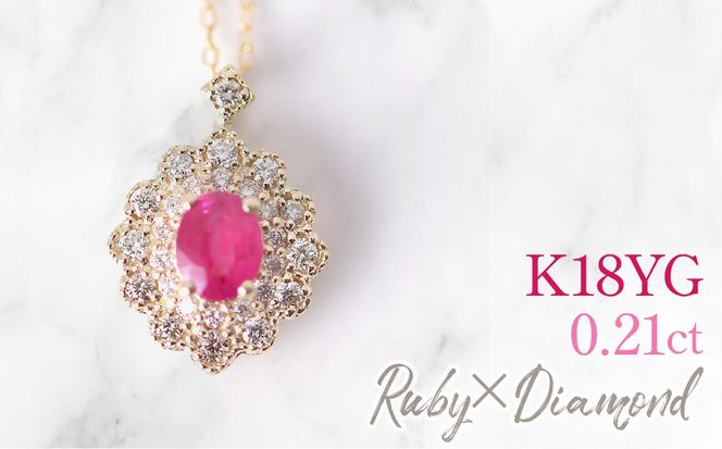 K18　イエローゴールド　ルビーダイヤ取り巻きネックレス　オーバル 管理番号255289 218-248-k18