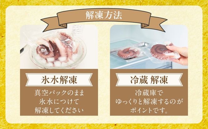 099H3822 冷凍ボイルタコ 足のみ 合計700g（100g前後×5～10パック）たこ 刺身 個包装 酒の肴 酢の物 唐揚げ たこぶつ