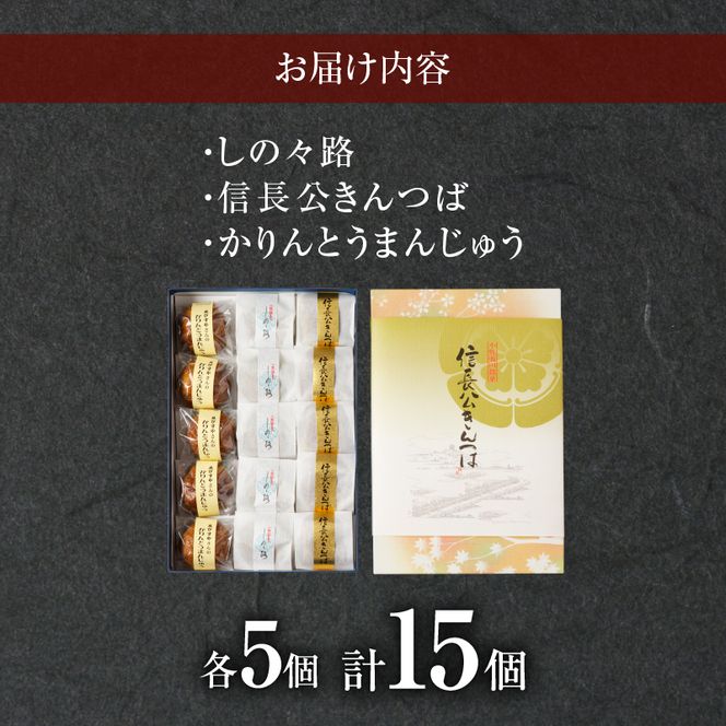 小牧の銘菓詰合せ 【贈答・熨斗対応】[009B03]