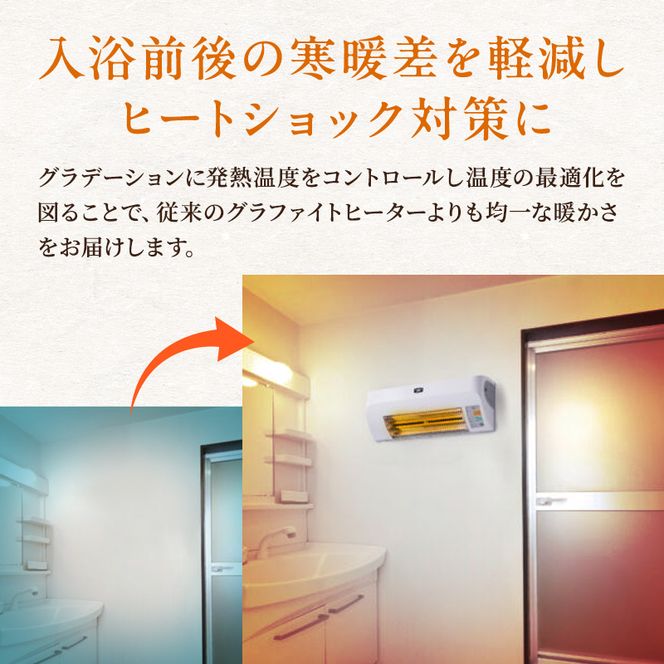 アラジン 脱衣所暖房機 白 ADH-G980(W)