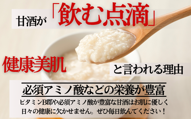 生 甘酒 【ノンアルコール】＜非加熱 無添加 無保存料＞酵素の力(170g×24本) あまざけ あま酒 米 腸内環境 体力増強 夏バテ対策 風邪対策 花粉症対策 発酵食品 愛南 愛南町 愛なんよ