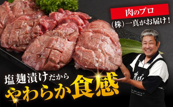 厚切り牛タン塩麹漬け1kg_14-8403_(都城市) 牛タン 牛たん タン 塩麹漬け 厚切り 1kg