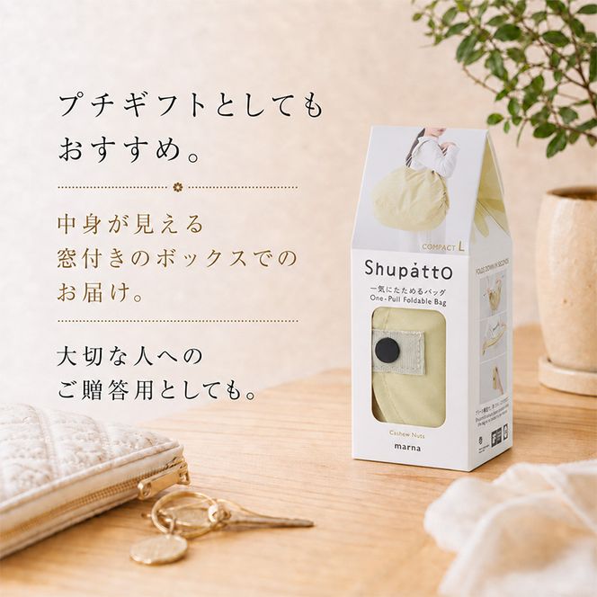 Shupatto コンパクトバッグ・L 【カラー1】バッグ エコバッグ シュパット マイバッグ 買い物バッグ 洗濯可能 コンパクト 折りたたみ マチ広 墨田区 東京都