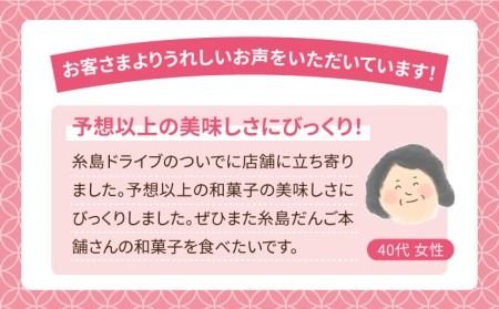 あまおう 苺 ミルク 大福 6個 糸島市 / 糸島だんご本舗 いちご 和菓子 [AWF003] 敬老の日 大福 いちご イチゴ ミルク フルーツ クリーム大福 和菓子 母の日