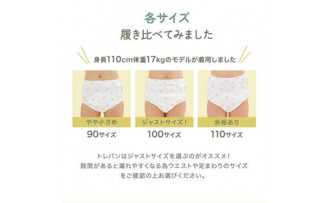 【90サイズ】「おねむうパンツ」4重トレーニングパンツ3枚セット ・C（ムーンスター、レモン、虹） 141305_LA12VC01