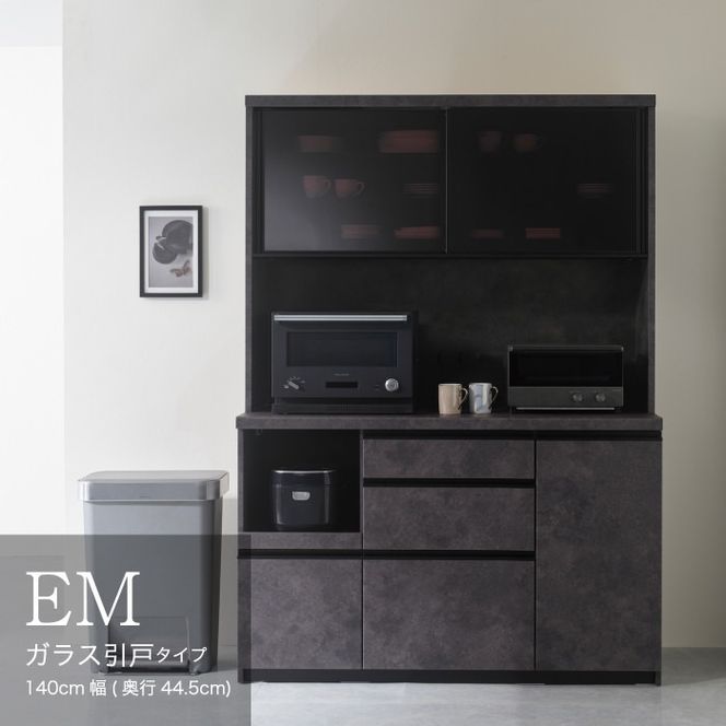 食器棚 カップボード 組立設置 EMA-S1400R [No.644]