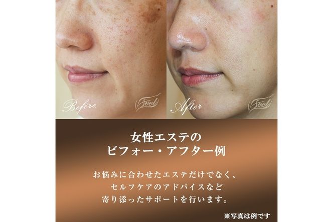 エステ利用券10,000円（全メニューに使用可）お試し エステティックサロン エステ 大分県 佐伯市 【GK019】【(同)feel】