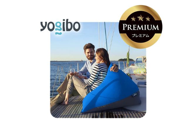 Yogibo Zoola Pyramid Premium（ヨギボー ズーラ ピラミッド プレミアム）＜ロイヤルブルー＞【ビーズクッション ビーズ 座椅子 椅子 クッション ビーズソファー ビーズソファ 新生活 プレゼント インテリア 家具 ベッド ゲーム】-[G794-7]