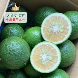 【先行予約】【訳あり】【選べる容量】農家直送！竹中農園 かぼす_2473R