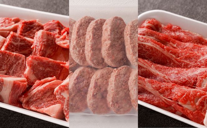 【定期便3ヶ月】淡路牛 堪能コース《ハンバーグ・サイコロステーキ・すきやき》 