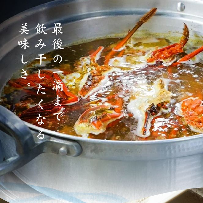 40-18伊勢海老ブイヤベース　4人前セット