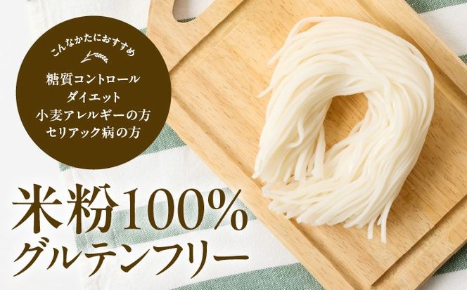 ＼2月発送分／ 米粉 パスタ 白米 140g×5袋 グルテンフリー／TONORI[AECT031-2]