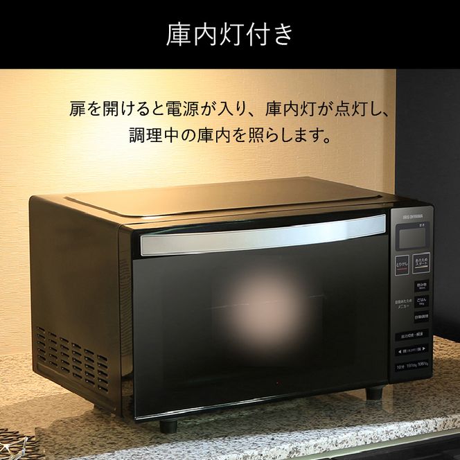 アイリスオーヤマ 電子レンジ 18L IMB-FM1805-B ブラック 単機能 フラットテーブル フラット レンジ 温め 解凍 自動調理 簡単調理 料理 調理 シンプル 簡単 調理家電 キッチン家電 電化製品 家電 おしゃれ家電 新生活 宮城 宮城県 大河原 大河原町