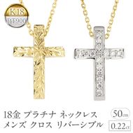 18金 プラチナ ネックレス メンズ クロス ゴールド pt900 ペンダントトップ ハワイアンジュエリー リバーシブル コンビ ジュエリー 人気 普段 使い 250618bd200dpycm SWAA319