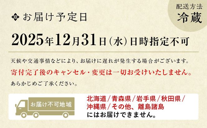 【衹園かにかくに】おせち三段重(冷蔵)約3人前｜京都 祇園 高級割烹 本格おせち 人気おせち［ 京都 老舗 和洋風おせち三段 3人 人気 おすすめ おいしい グルメ 京料理 2026 正月 お祝い お取り寄せ 通販 送料無料 年内配送 ふるさと納税 ］ 261009_A-AA572