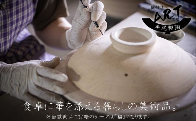 【萬古焼（ばんこやき）】暮らしの美術品 絵付けアーティストの個性が光るHandmade土鍋。絵付けART工房・平尾製陶 土鍋「猫」9号 │手描き 土鍋 ハンドメイド アート デザイン 鍋  家庭用 4人用 4人前 5人前 5人用 家族 冬 煮込み 手芸 工芸 三重県 四日市市