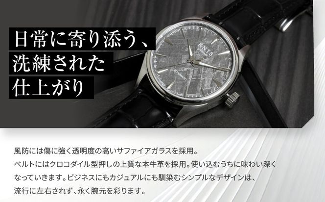 【KNIS KYOTO】メテオライト 日本製 自動巻き 腕時計 革ベルト レザー シルバー｜京都発 腕時計 人気ブランド おしゃれ ［ 京都 ニス 国産腕時計 MIYOTA おしゃれ 上品 高級 おすすめ ウォッチ 時計 ファッション お取り寄せ 通販 送料無料 ふるさと納税 ］ 261009_A-TE006