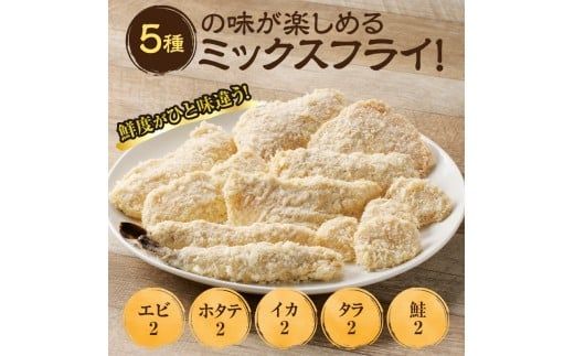 海鮮工房やまだ 5種の味が楽しめるミックスフライ