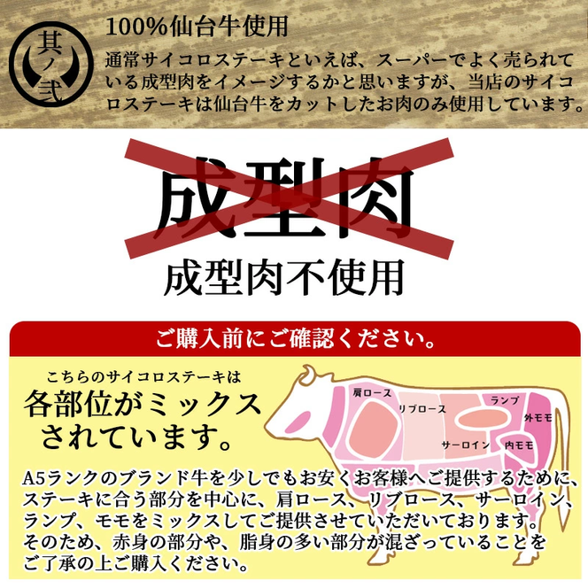 仙台牛 最高級 A5ランク サイコロステーキ 400g