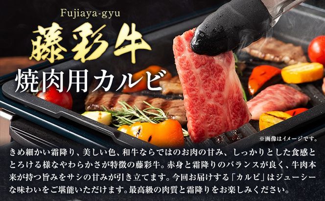 肉 藤彩牛 焼肉用 バラ カルビ 200g 道の駅竜北《30日以内に出荷予定(土日祝除く)》 熊本県 氷川町 肉 牛肉 バラ カルビ 焼肉 黒毛和牛 ふるさと納税 A4～A5等級 黒毛和牛 切り落とし---sh_fyeaybry_r7_30d_13500_200g---