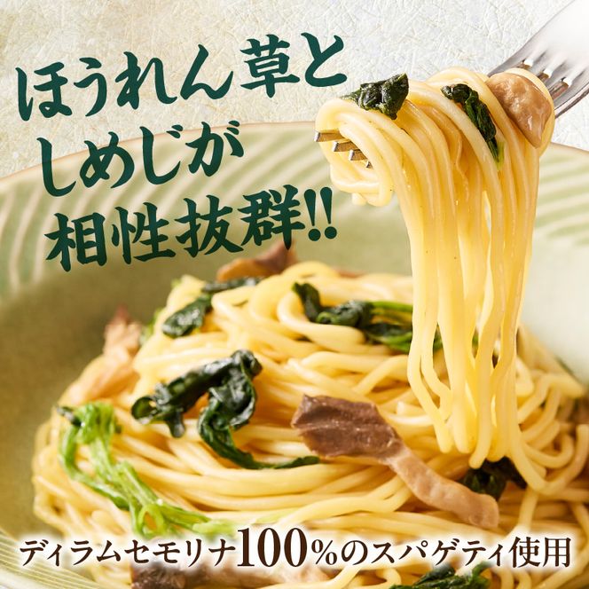 名古屋コーチン使用 鶏だし 和風きのこスパゲティ パスタ 冷凍調理麺 簡単調理 和風パスタ ご当地グルメ 惣菜 麺類 昼食 夕食 ストック向け 12食セット 小牧市 送料無料 ［181C03］ 