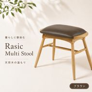 スツール 椅子 ラシック マルチスツール ブラウン Rasic Multi Stool 新生活 木製 一人暮らし 買い替え インテリア おしゃれ スツール 椅子 いす チェア ワイドタイプ ダイニング サブチェア 玄関 リビング 市場家具 いちば イチバ ICHIBA koti