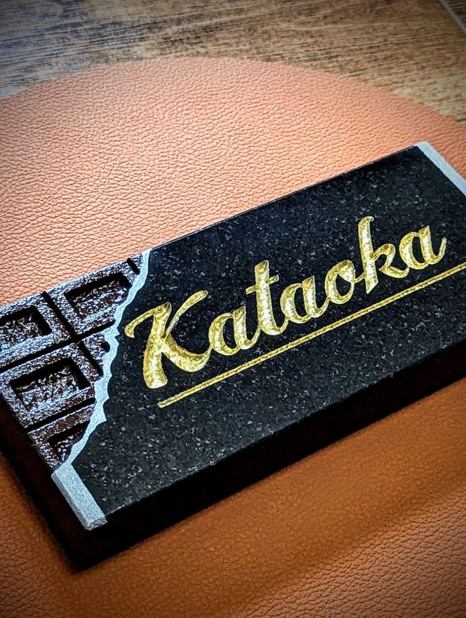 【黒御影石】チョコレート風オリジナル表札