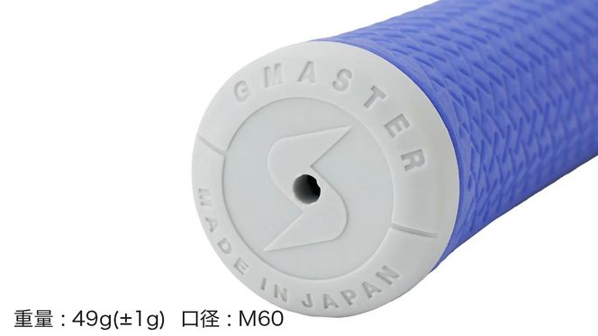 【 12月21日寄附入金確認分まで年内発送 】＼ 選べる本数・バックライン有無／ GMASTER GOLFGRIP ゴルフ グリップ ( スタンダード ) ロイヤルブルー×マルチプル 同色 1本 / 5本 / 10本 セット 茨城県共通返礼品（ゴルフグリップ）:茨城県 ｜ ジーマスター 日本製 滑りにくい 握りやすい 疲れにくい