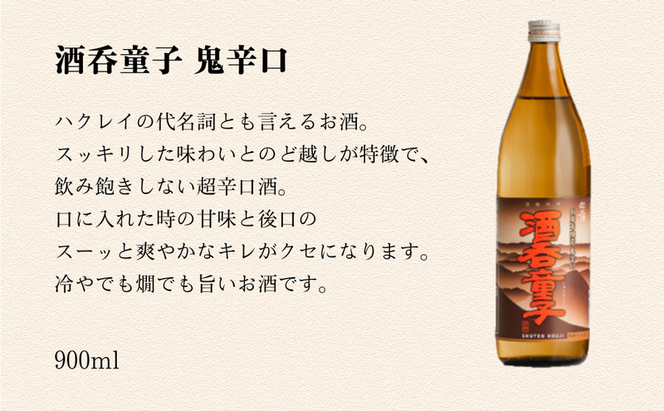 ハクレイ酒造　香田720ml・酒呑童子900ml 代表酒2本セット