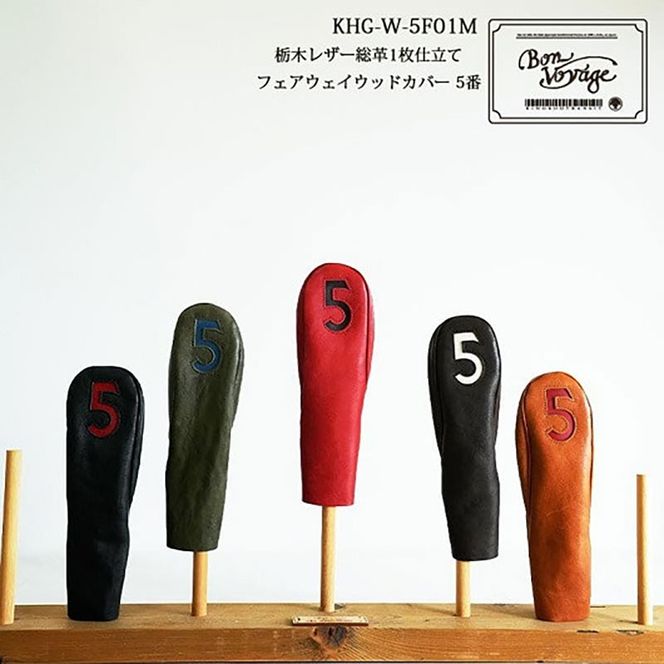 木の庄帆布 公式 フェアウェイウッドヘッドカバー 国産レザー1枚仕立 5FW KinoshoTRANSIT　K-KHG-W-5F01M-（C/#38 レッド / ブラック）　ゴルフ ヘッドカバー 国産 レザー