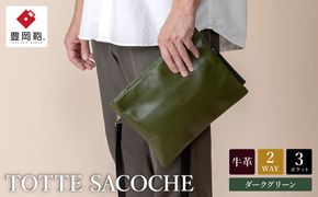豊岡鞄 TOTTE サコッシュ MBC014　ダークグリーン