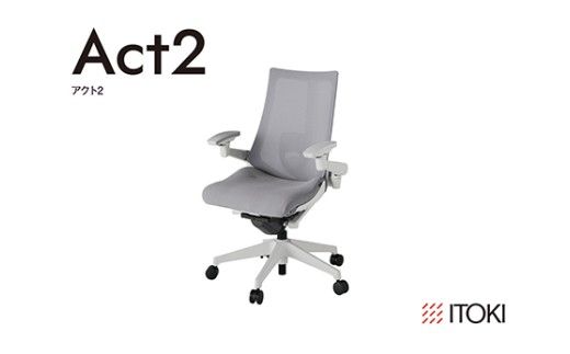 イトーキ アクト2 ライトグレー オフィスチェア【メッシュ・ハイバック/日本製】ゲーミングチェア（KJ457JVGNW6CF）【EI189W】
