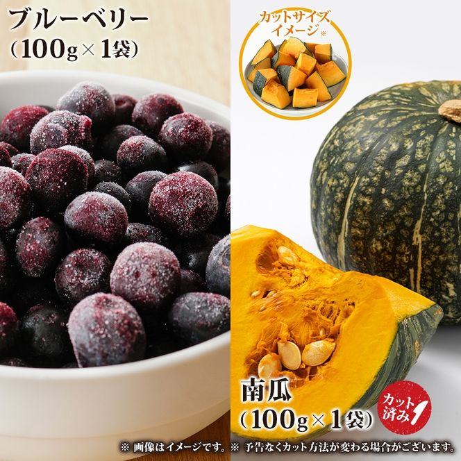 北海道産 冷凍野菜 4種 果実 1種 セット 計5袋 野菜 長ねぎ にんじん ブロッコリー かぼちゃ ブルーベリー 詰め合わせ 小分け 簡単 時短 カット野菜 調理済 便利 一人暮らし 送料無料 冷凍 国産 北海道 洞爺湖町