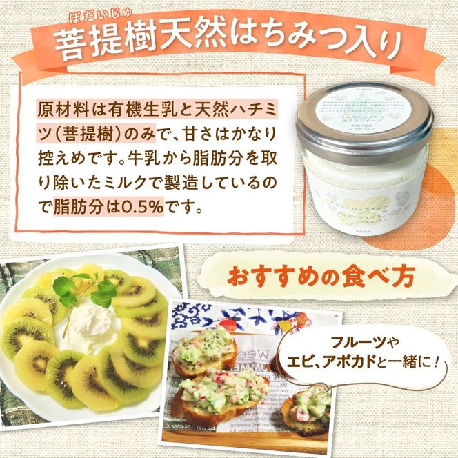 宮地牧場のグラスドロップミルクで作るフロマージュブランセット_S018-0006