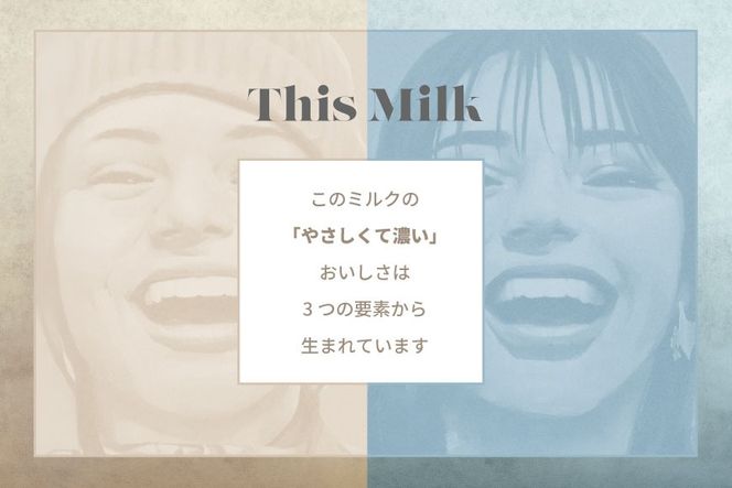 JAオリジナル道東あさひ牛乳Premier Rich Milk（プルミエリッチミルク）1L×6本セット