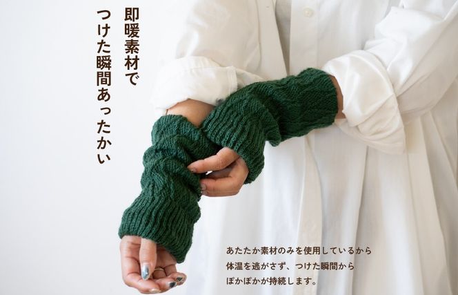 G3283 【スピード発送】あったまったん レッグ・ハンド兼用ウォーマー（ベージュ）