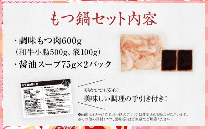 【おせち＆もつ鍋セット 12月30日着】厳選定番和洋折衷おせち『照葉』 3段重・おせち全44品・4～5人前 + もつ鍋5人前セット おせち 2026 博多久松 おせち料理 4人前 5人前 醤油味 醤油 国産牛小腸 国産もつ モツ 鍋
