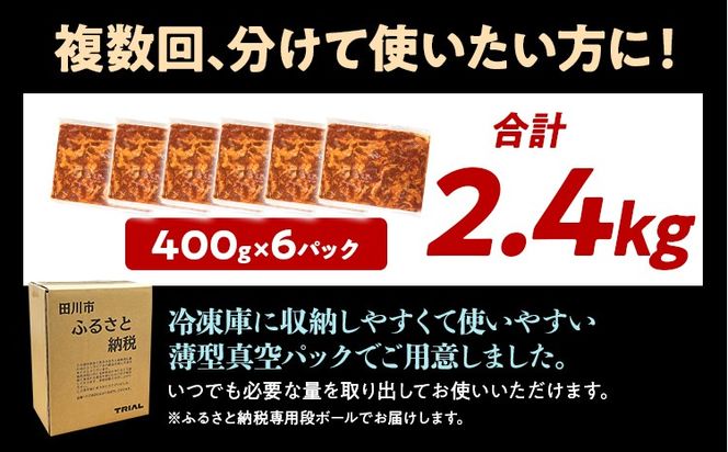 牛肉 プルコギ 切り落とし 味付け 小分け 2.4kg 焼肉 冷凍 タレ漬け 韓国料理 惣菜 おかず 辛くない どなたでも食べられる 牛丼 お取り寄せ 福岡