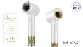 ＼ 選べるラッピング対応 ／ 美ルル 速乾マイナスイオンドライヤー ゼファー belulu Zephyr 速乾 低温 マイナスイオン 軽量 小型 大風量 風音調節 風量調節 回転 ドライヤー ヘアドライヤー 美ルル ゼファー