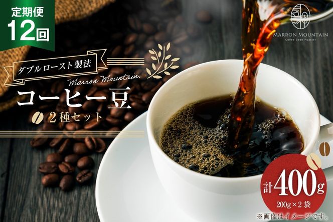 yʌ쒬z 12 R[q[ 2Zbg 200g×2 [MARRON MOUNTAIN ʌ 쒬 309]  hbv _u[Xg@ tVeB[Xg