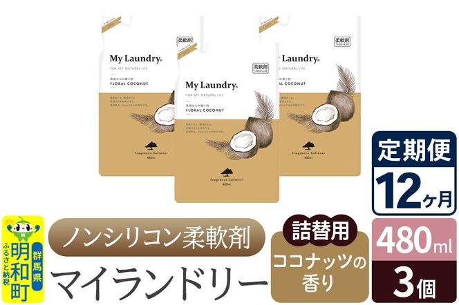 yQnazs12tmVR_ }Ch[ l֗p (480ml×3)yRRibc̍z|10_spb-050112d