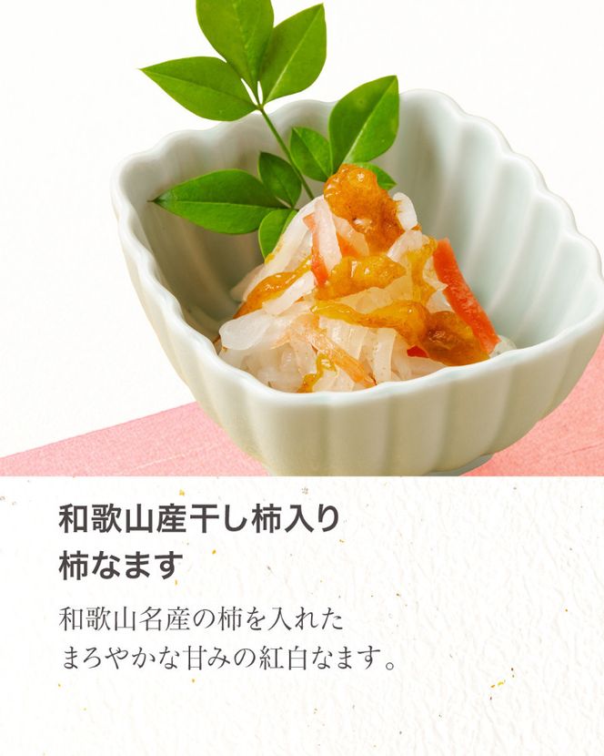 ［予約］天風てらすおせち（約3～4人前）厳選食材 全32品 紀州漆器塗り箸一膳付き 303446_AX12